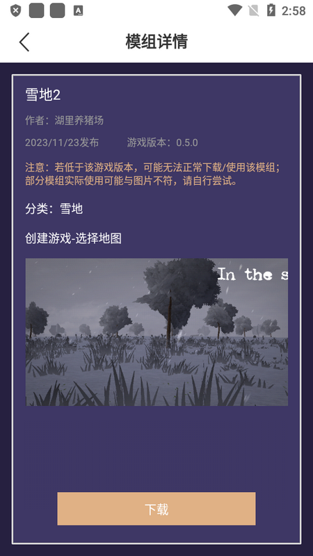 战地联机版地图模组工具手机2025版