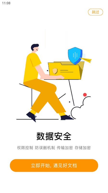 掌上电化ios版手机下载