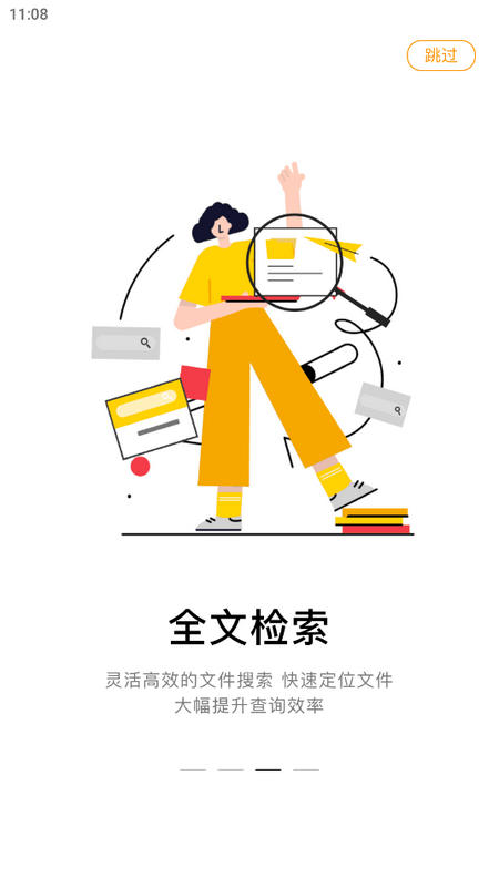 掌上电化ios版手机下载