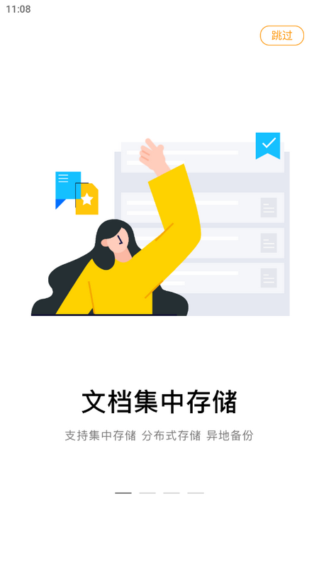 掌上电化ios版手机下载