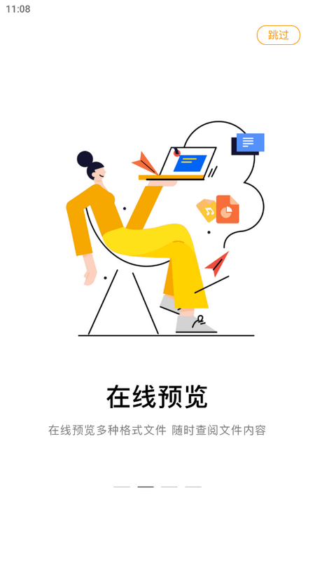 掌上电化ios版手机下载