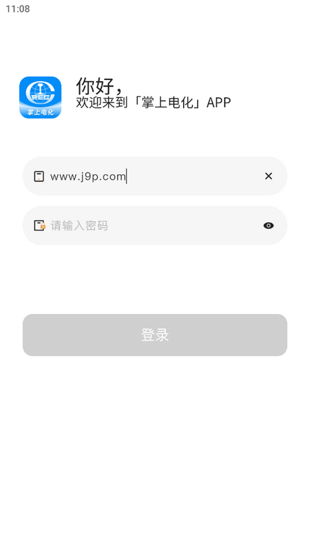 掌上电化ios版手机下载