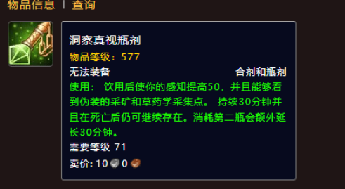 洞察真视瓶剂配方材料展示