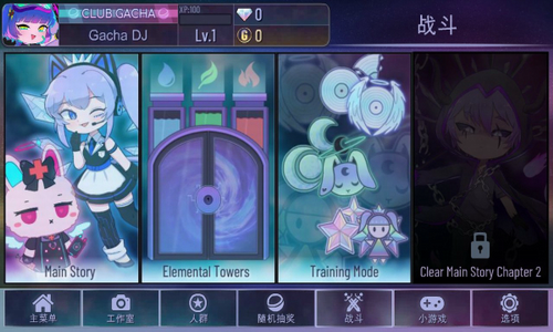 加查俱乐部无限金币无限钻石版安卓游戏