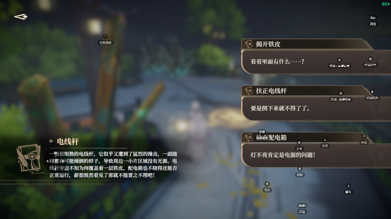 黑色信标第四章宝箱位置图文详解