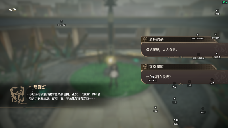 黑色信标第四章宝箱位置图文详解