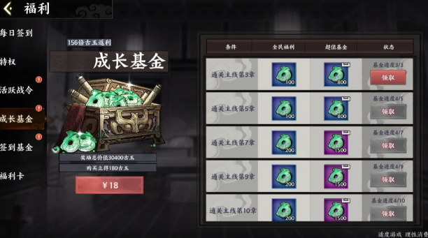 征服与荣耀小白前七天应该怎么做