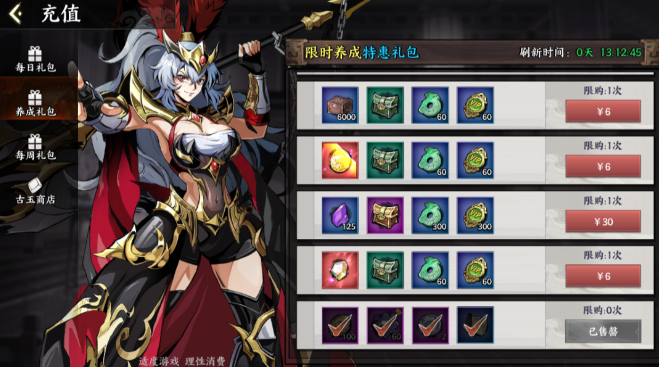 征服与荣耀小白前七天应该怎么做