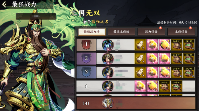 征服与荣耀小白前七天应该怎么做