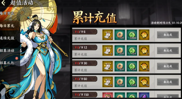 征服与荣耀小白前七天应该怎么做