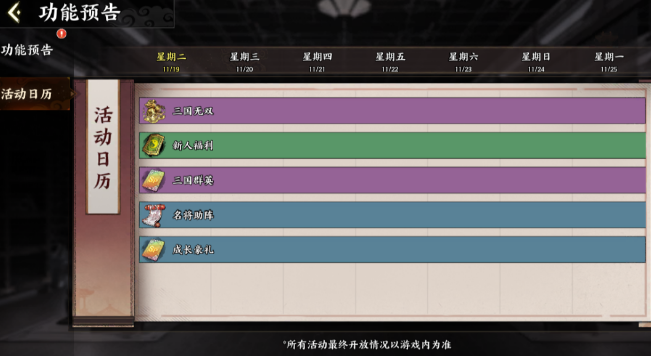 征服与荣耀小白前七天应该怎么做