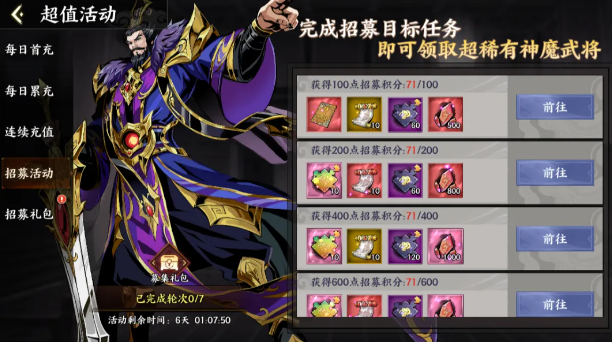 征服与荣耀小白前七天应该怎么做