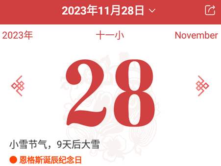 中智万年历vip永久会员版