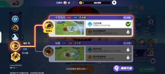 象牙猪技能灵活运用