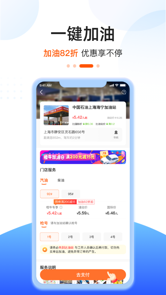橙牛汽车管家2025app下载