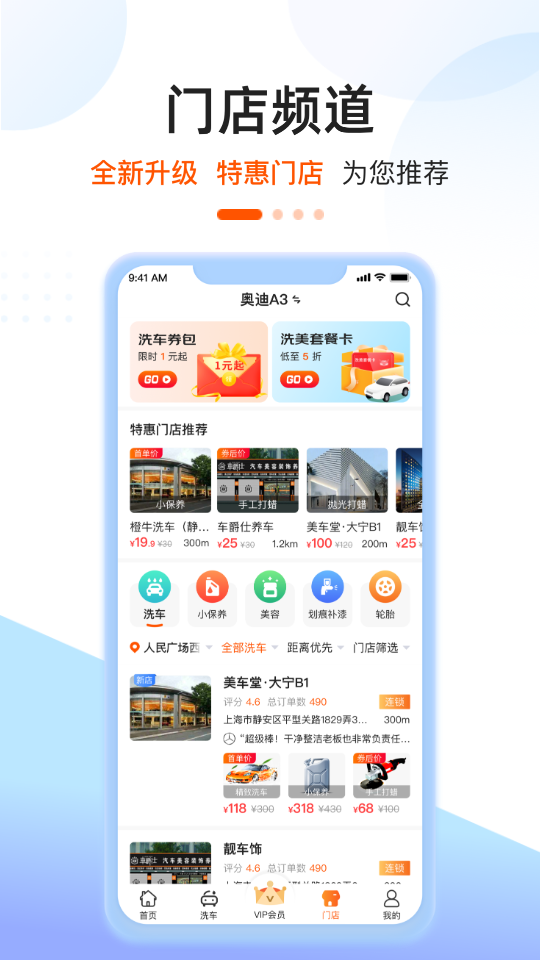 橙牛汽车管家2025app下载