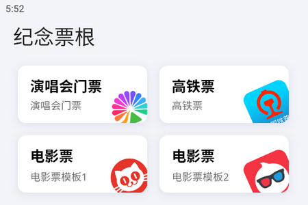 票根标签生成器最新版