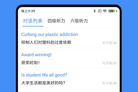 我的英语练习册app最新版