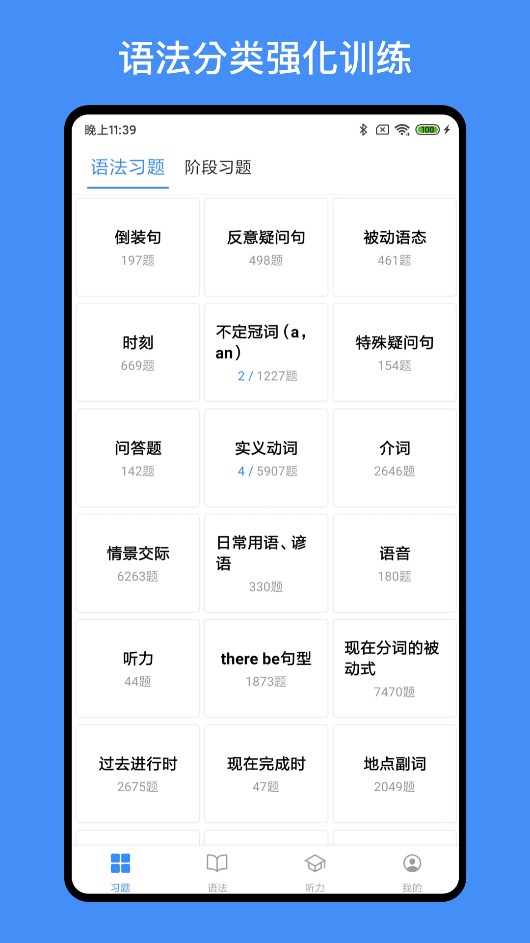 我的英语练习册ios2025版下载
