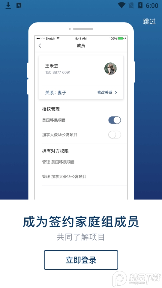新通移民2025版ios