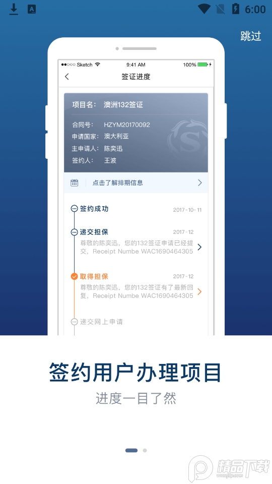 杭州新通移民， 杭州新通移民