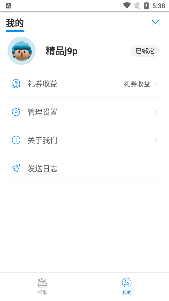 百度微任务app手机版