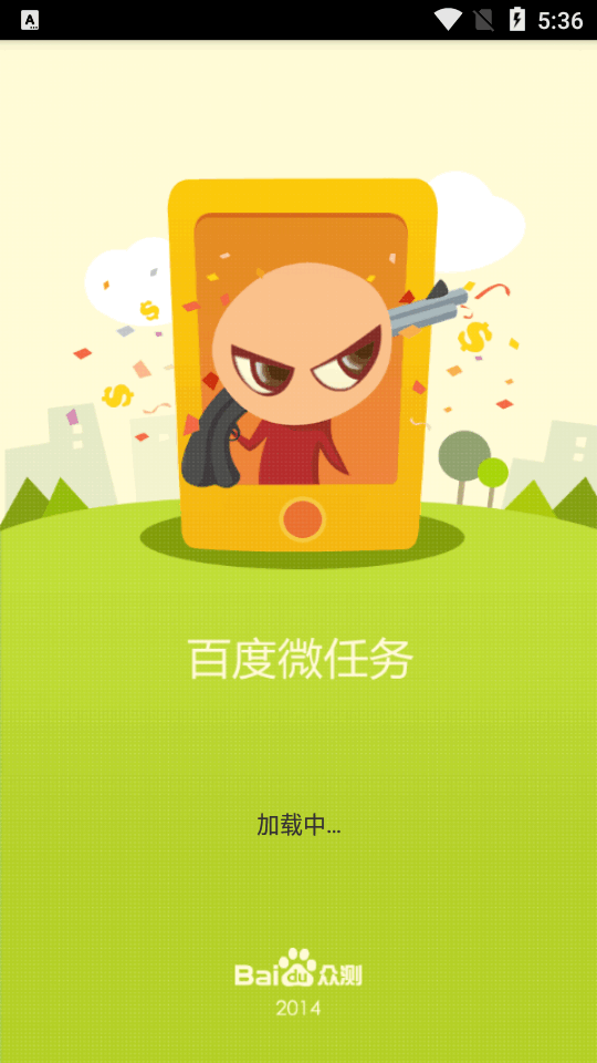 百度微任务app手机版