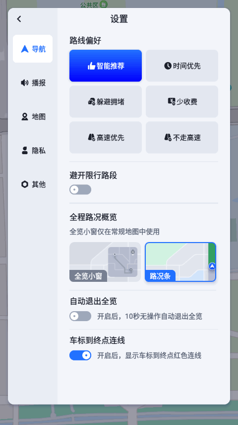 百度地图ios版2025下载