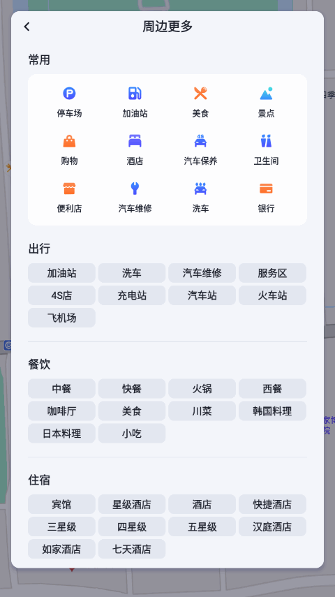 百度地图ios版2025下载
