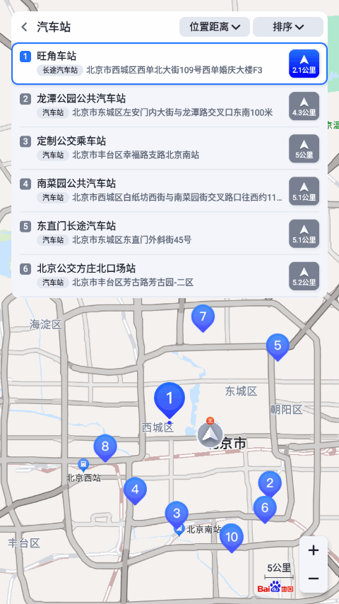 百度地图ios版2025下载