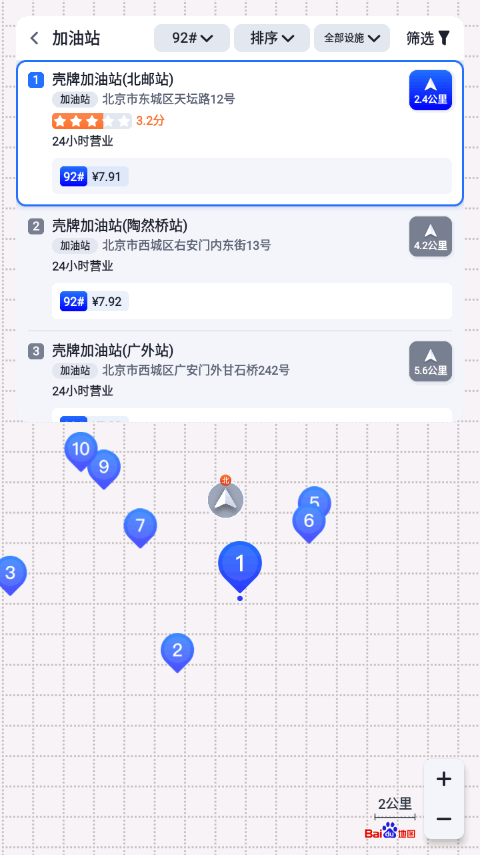 百度地图ios版2025下载