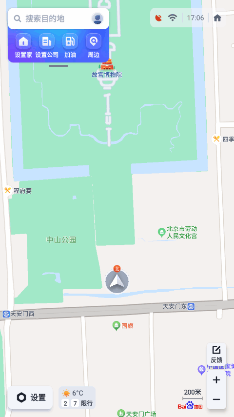 百度地图ios版2025下载