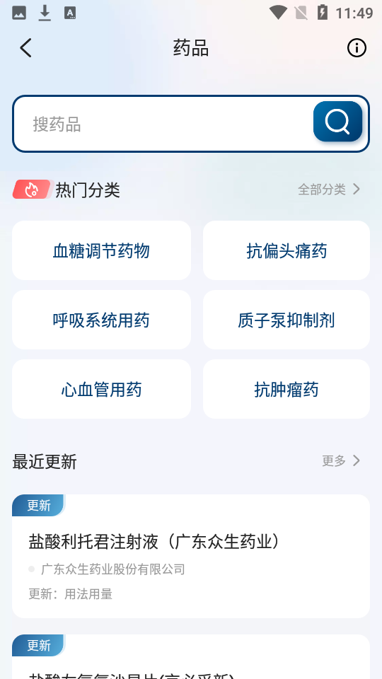 临床决策助手苹果版app