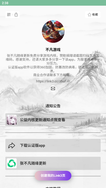 不凡资源ios版2025下载