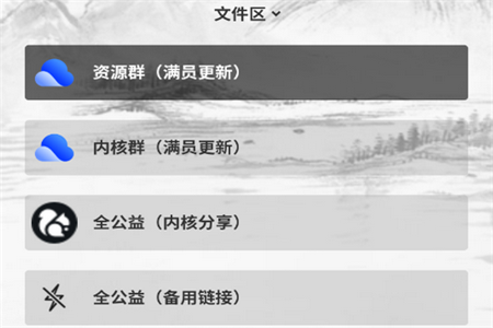 不凡资源软件库手机版