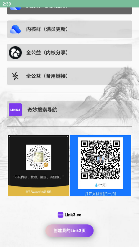 不凡资源ios版2025下载