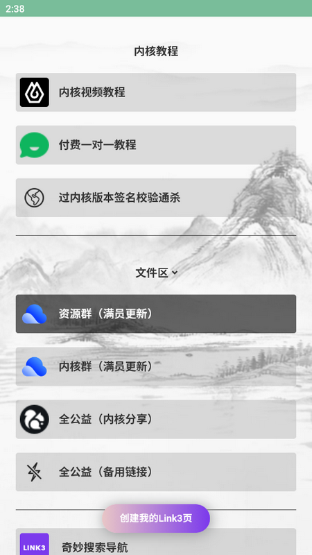 不凡资源ios版2025下载