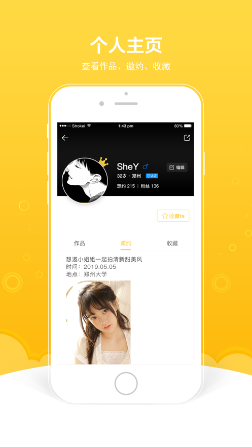 买萌约拍手机版苹果版下载