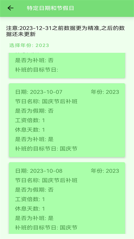 安果计算器2025
