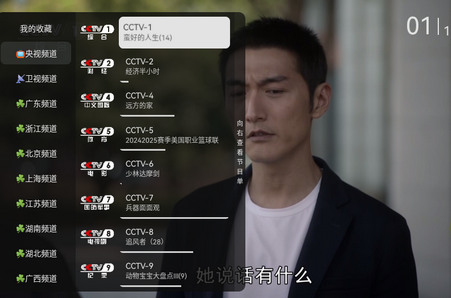 中国蓝电视直播2025免费版 中国蓝电视直播2025免费版