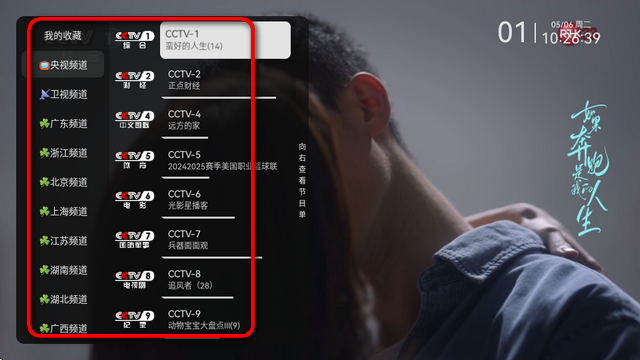 中国蓝电视直播2025免费版 中国蓝电视直播2025免费版