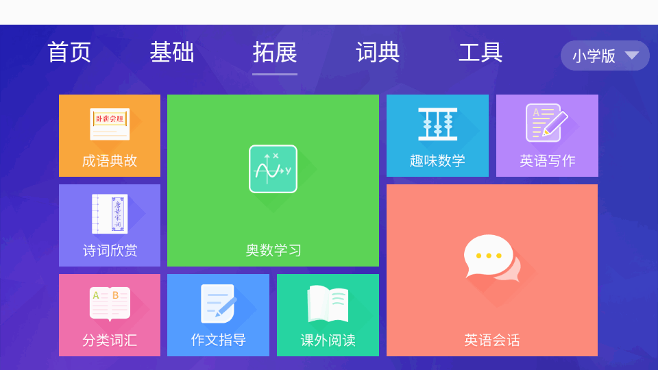 智慧教育苹果版手机下载