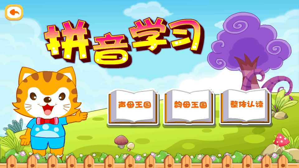 智慧教育云平台激活版