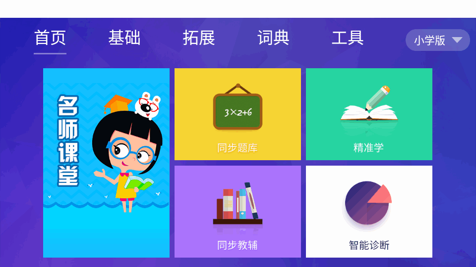 智慧教育苹果版手机下载