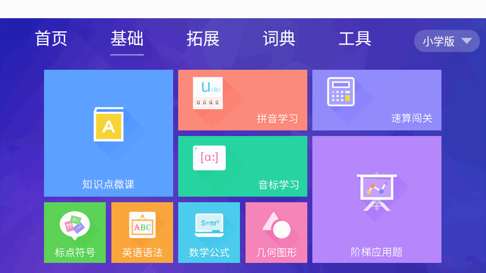 智慧教育苹果版手机下载