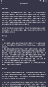 nft交易平台安卓版2025下载