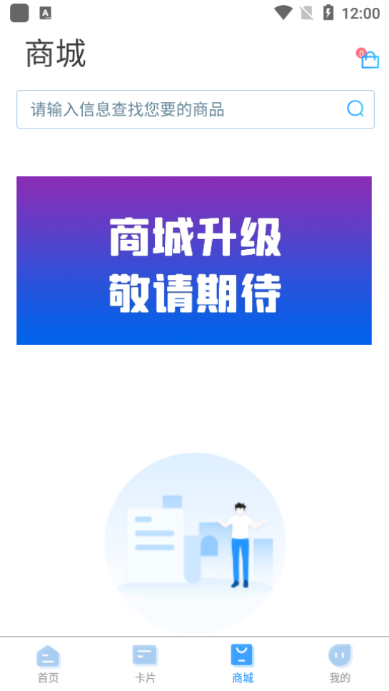 我的武汉通ios版app