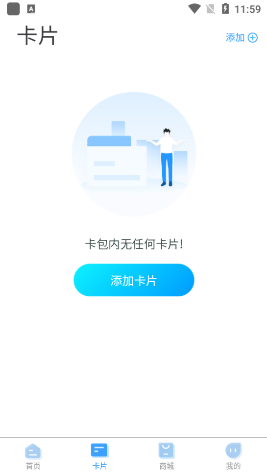 我的武汉通ios版app