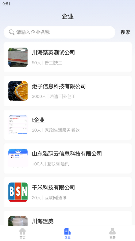 猎职云苹果2025版