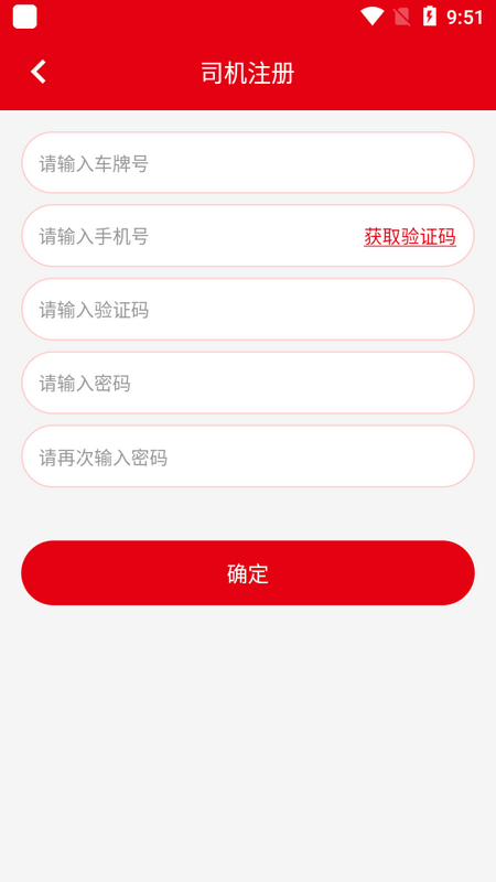 特钢物流版手机ios版